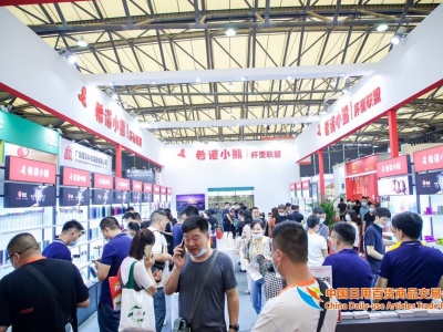2022宁波国际日用消费品博览会