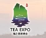2021第四届中国（连云港）国际茶文化博览会暨紫砂、红木家具、书画、珠宝工艺品展