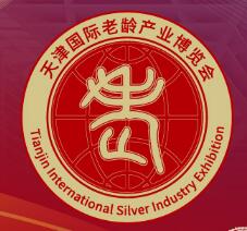 2021天津国际老龄产业博览会