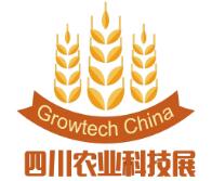 2021四川国际农业科技展览会