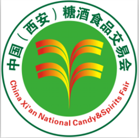 2021第十二届中国（西安）糖酒食品交易会