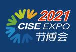 2021第十二届中国(南京)国际智慧节能博览会