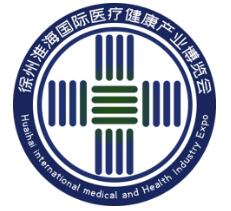 2021中国（徐州）淮海国际医疗健康产业博览会