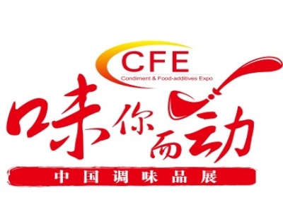 2021中国调味品及食品配料展览会