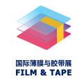 2021深圳国际薄膜与胶带展览会