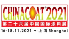 2021第二十六届中国国际涂料展、表面处理展