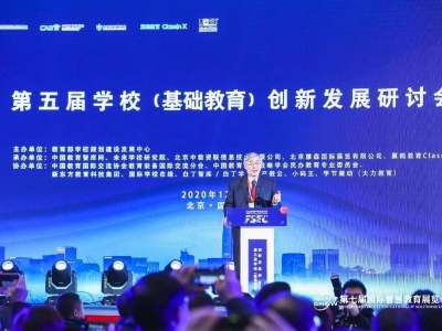 2021 IEOE第十二届北京国际智慧教育展览会