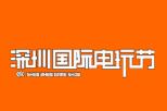 2021第八届深圳国际电玩节