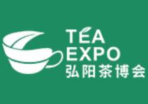 2021首届中国（广州）中秋礼品茶采购节