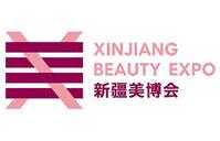 2021年第八届新疆国际美容化妆品博览会