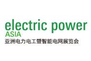 2021亚洲电力电工暨智能电网展览会、南方电网科技成果展+南方电网合格供应商展