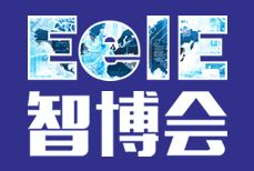 2021第七届深圳国际智能装备产业博览会暨第十届深圳国际电子装备产业博览