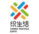 2021第103届中国针棉织品交易会（中针会）