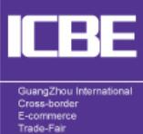 ICBE 2021广州国际跨境电商交易博览会