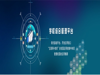 智慧教育展||2021北京国际智慧校园博览会