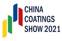 2021中国国际涂料博览会暨第二十一届中国国际涂料展览会