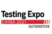 2021中国国际汽车测试、质量监控博览会