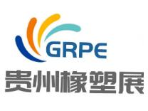 2021中国（贵州）橡胶塑料产业展览会