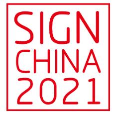2021第二十一届上海国际广告标识展