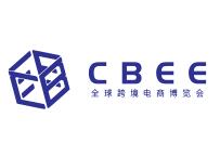 CBEE 2021中国（厦门）全球跨境电商博览会
