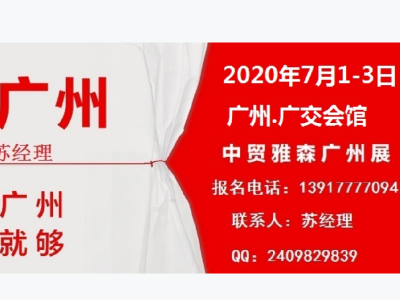 2021广州国际汽车用品·零配件及售后服务展览会