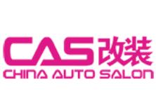 2021中国（上海）国际汽车升级及配套产品展览会暨中国（上海）改装车展