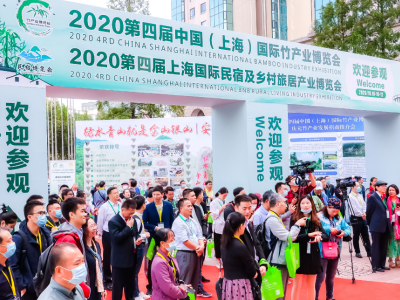2021第五届中国(上海)国际智慧民宿展览会