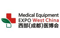 2021第二十七届西部（成都）医疗器械展览会