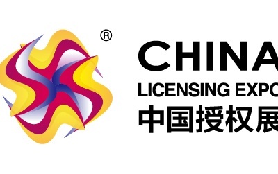 2020第十四届上海国际品牌授权展览会