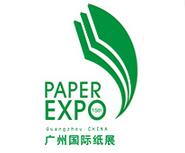 2020第十七届中国广州国际纸业展览会