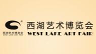 2020第二十三届西湖艺术博览会