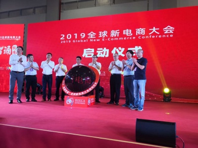 2020第七届杭州国际新零售微商及社交电商博览会 2020第七届杭州网红直播电商博览会