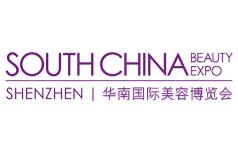 2020首届华南国际美容博览会