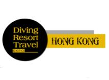 2018香港国际潜水暨度假观光展 (DRT SHOW Hong Kong 2018)