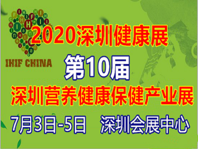 2020深圳国际艾灸养生展览会