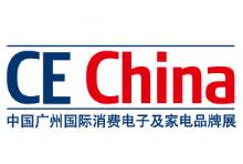 2020中国·广州国际电子消费品及家电品牌展（CE China）