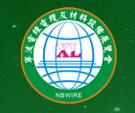 2018中国（宁波）国际电线电缆及材料设备展览会
