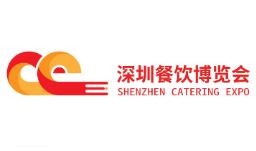 2020年第三届深圳餐饮产业链及配套服务博览会