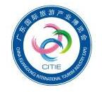 CITIE 2020 广东国际旅游产业博览会