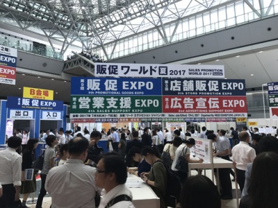 2020日本国际礼品促销品展览会