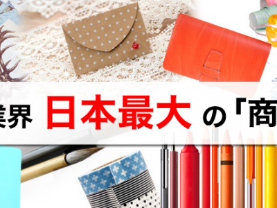 2020第31届日本国际文具及纸制品展览会