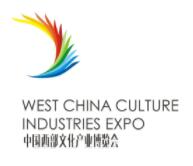 2020第十届中国西部文化产业博览会参展邀请