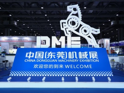 2020中国（东莞）机械展