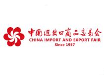 2020第127届中国进出口商品交易会（广交会第三期）