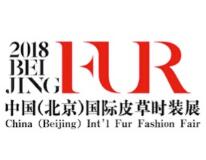 2018北京国际皮草时装展