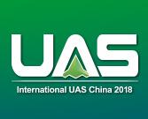 2018第八届中国国际无人驾驶航空器大会暨展览会