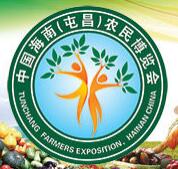2018年第九届海南（屯昌） 农民博览会