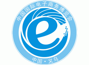 2020第十届中国国际电子商务博览会暨世界微商大会