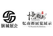 2020年中国·戴南第六届不锈钢产品展览会（暨第三届工业博览会）