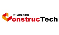 2020第八届中国（北京）国际建筑工程新技术、新工艺、新材料产品及设备博览会